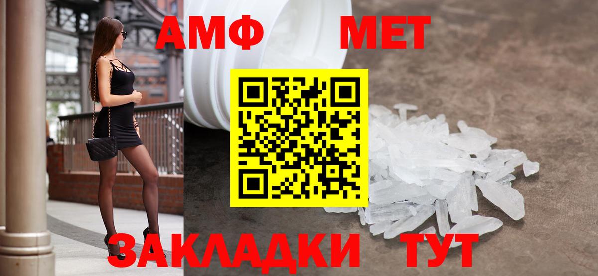 АМФЕТАМИН Розовый  Вход с VPN  сайты даркнета какой сайт  Елизово 