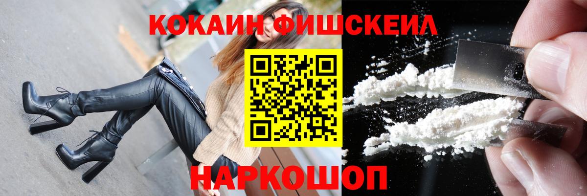 COCAIN  Вход с VPN  Елизово  КОКАИН Колумбийский 