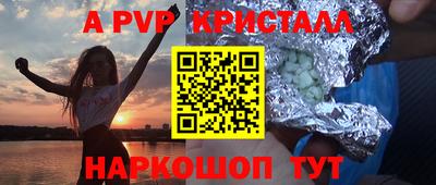 ALPHA PVP Балахна