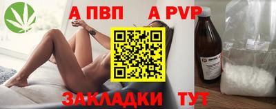 ALPHA PVP Балахна