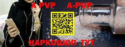ALPHA PVP Балахна
