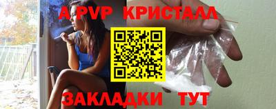 ALPHA PVP Балахна