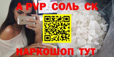 ALPHA PVP Балахна