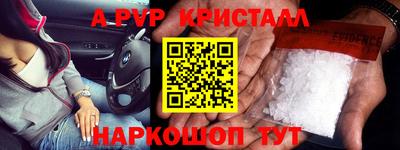 ALPHA PVP Балахна
