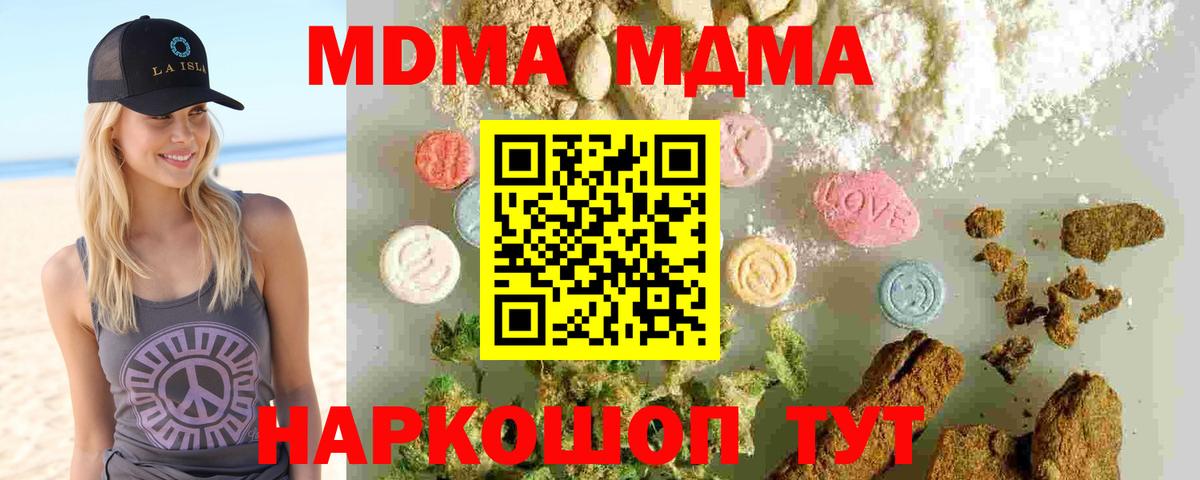 Елизово  МДМА VHQ  Вход с VPN  MDMA Molly 