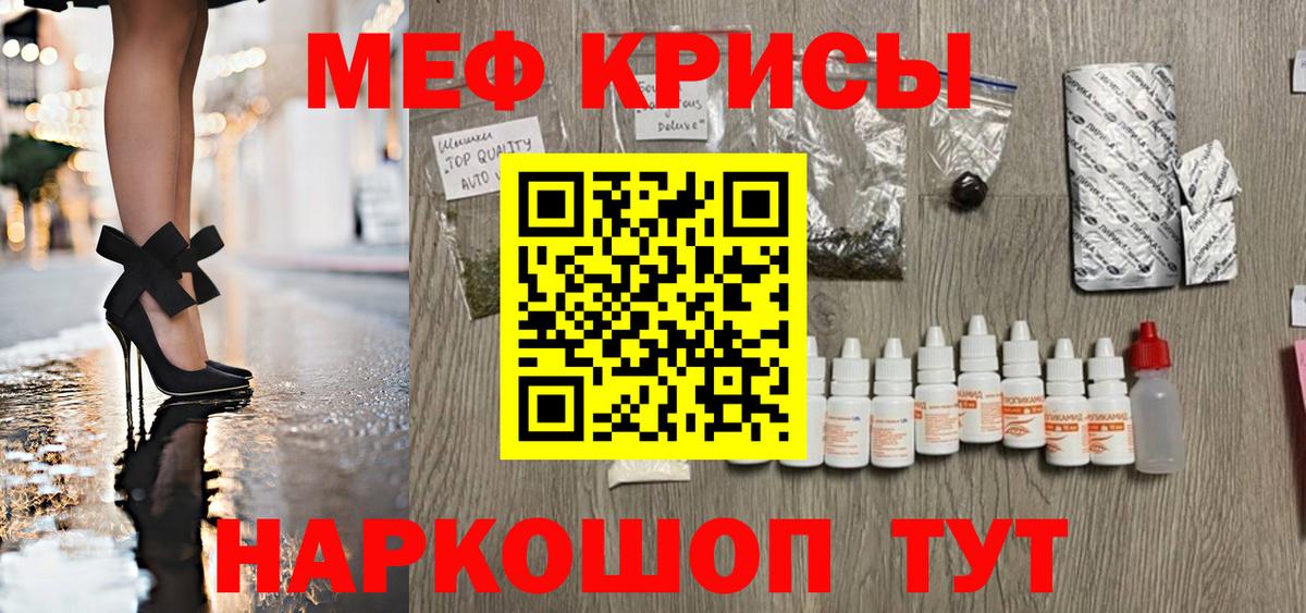 Мефедрон кристаллы Елизово
