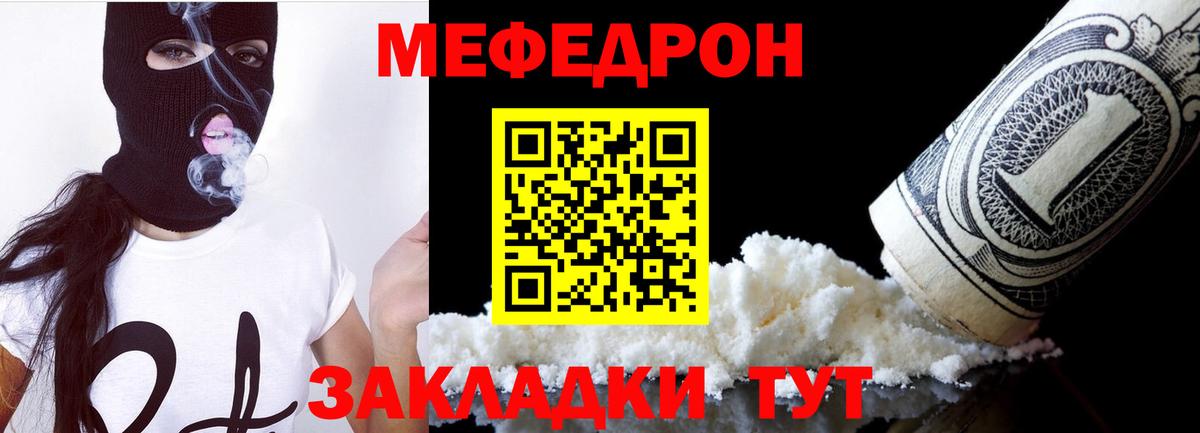 Меф мяу мяу  Меф 4 MMC  МЕФ  Елизово  Вход с VPN 