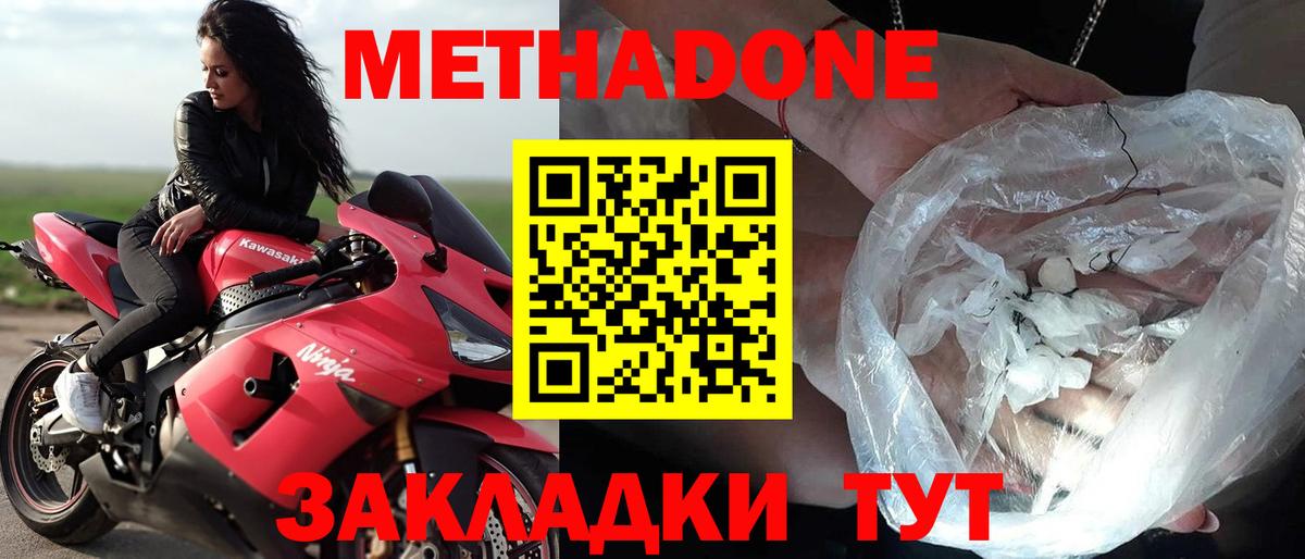 Елизово  МЕТАДОН белоснежный  OMG ссылка  Вход с VPN 