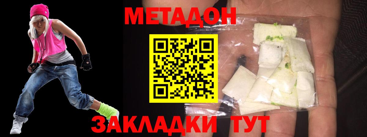 МЕТАДОН мёд Елизово