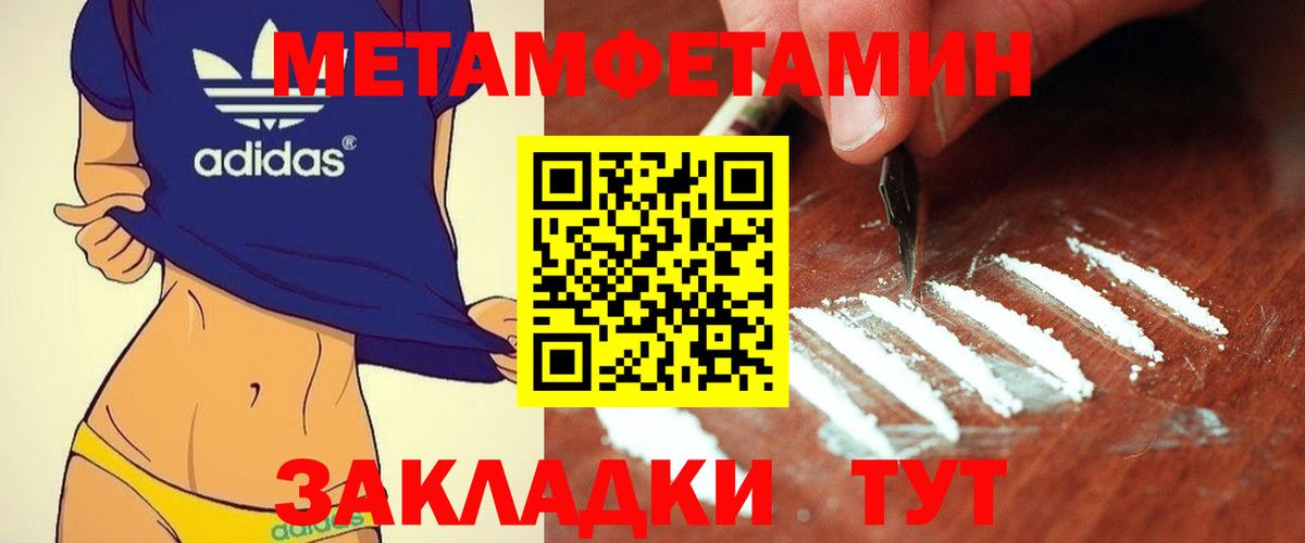 МЕТАМФЕТАМИН пудра Елизово