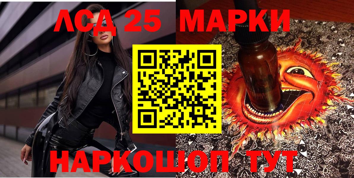 Наркотические марки 1,5мг Елизово