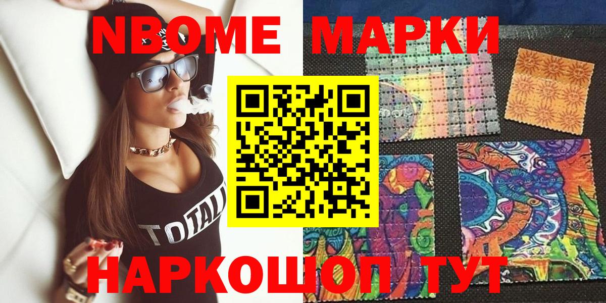 Наркотические марки 1,8мг  Вход с VPN  Елизово 