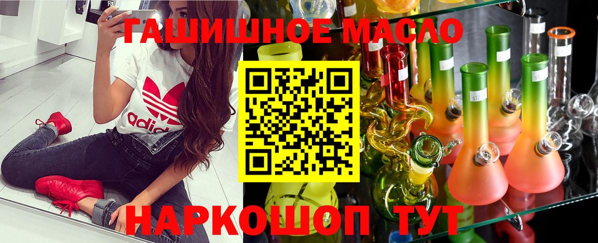 ТГК THC oil Елизово