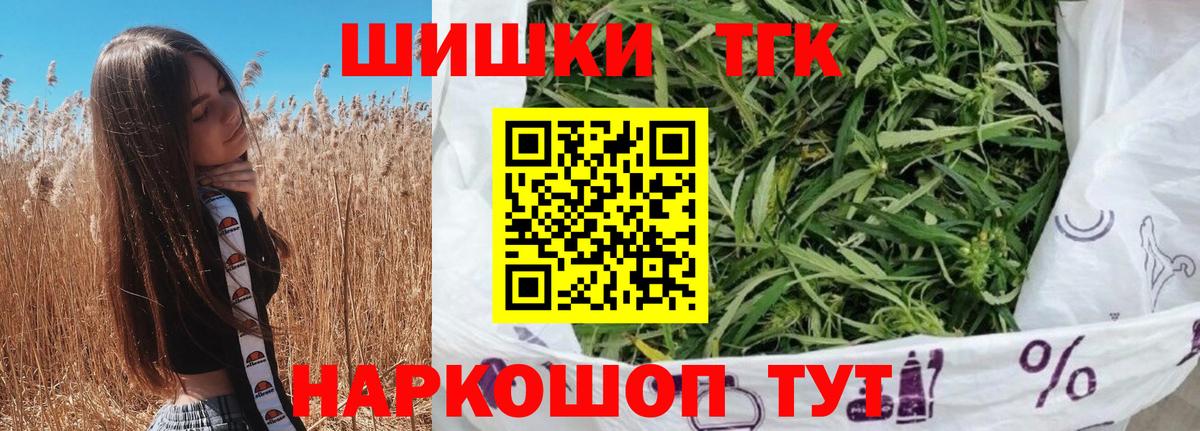 Бошки Шишки конопля Елизово